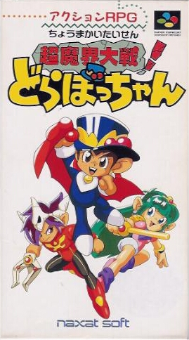 Cho Makai Taisen box art for Super Famicom